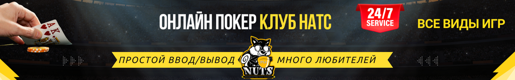 Nuts-Rus-1024_160  .png